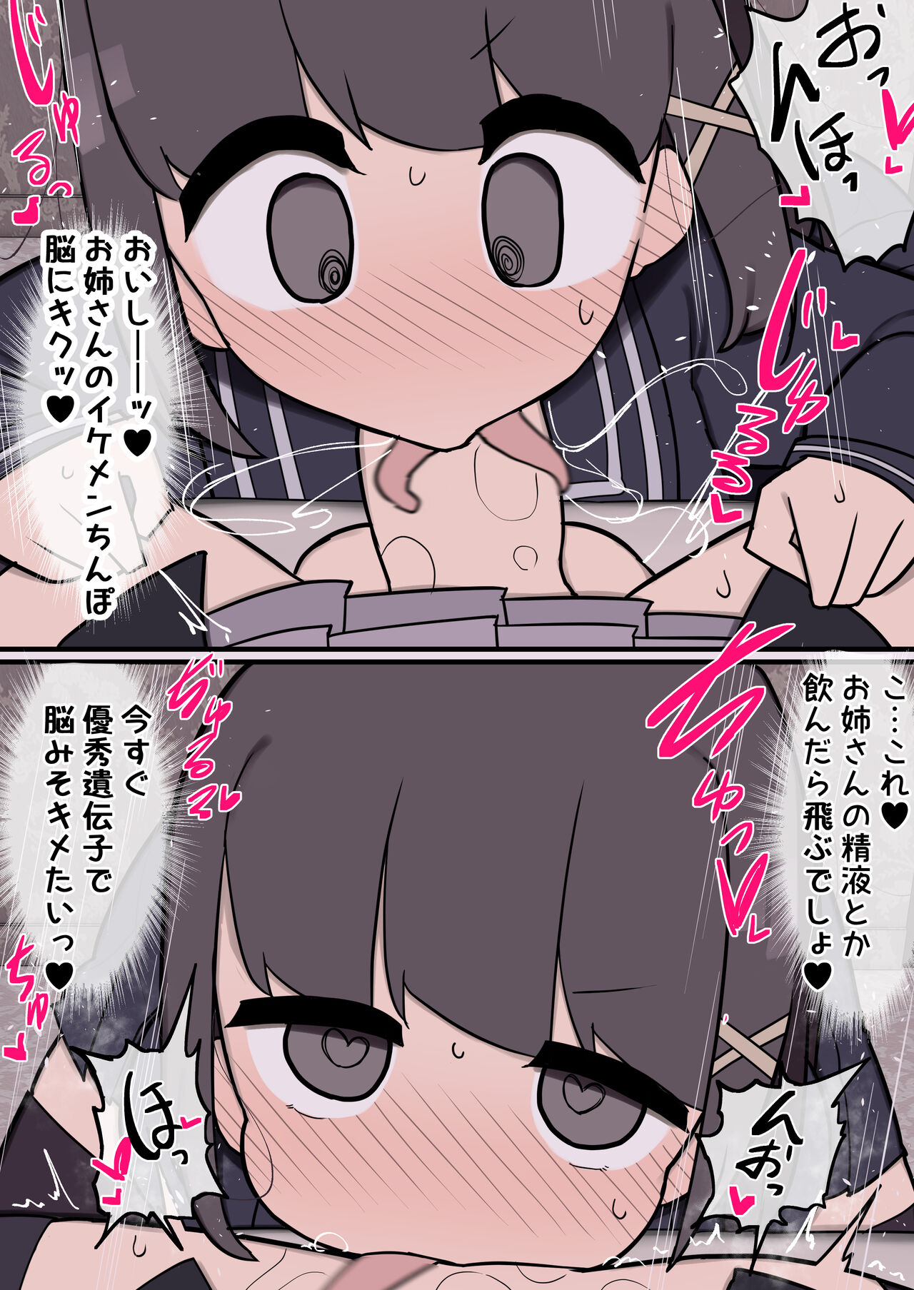 ふたなりイケメン女の子ちんぽにメロメロ即堕ち女の子ちゃん