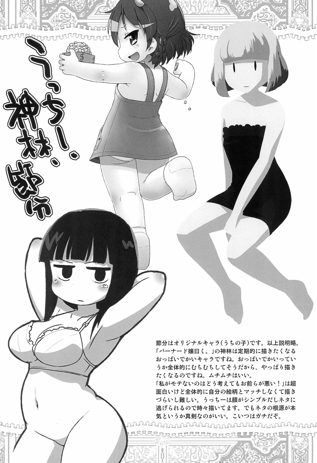 (こみトレ33) [スミカラスミマデ (ガビョ布)] 2019去年かいた絵まとめ (よろず)