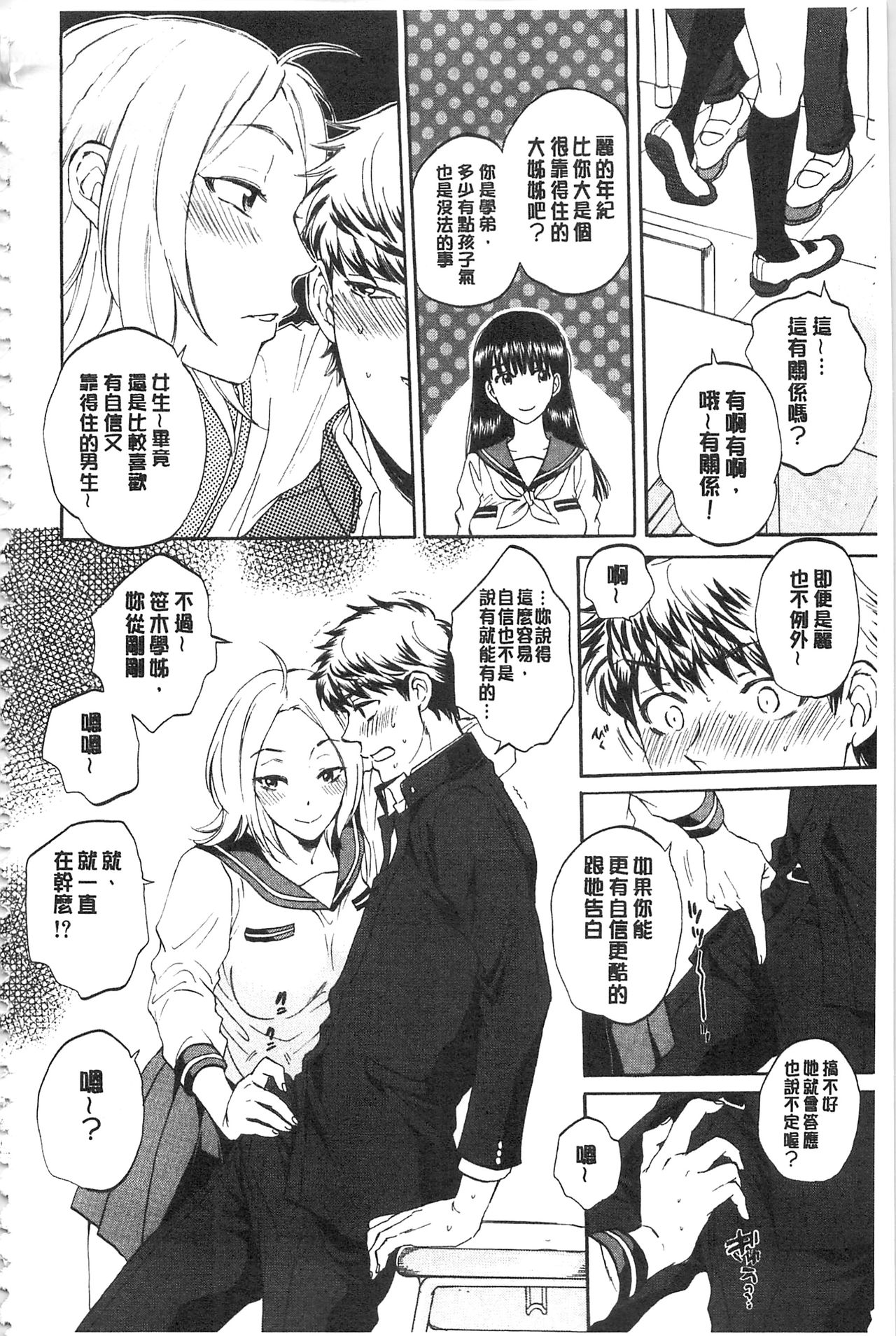 [サブスカ] 彼女が見てる 僕のセックス