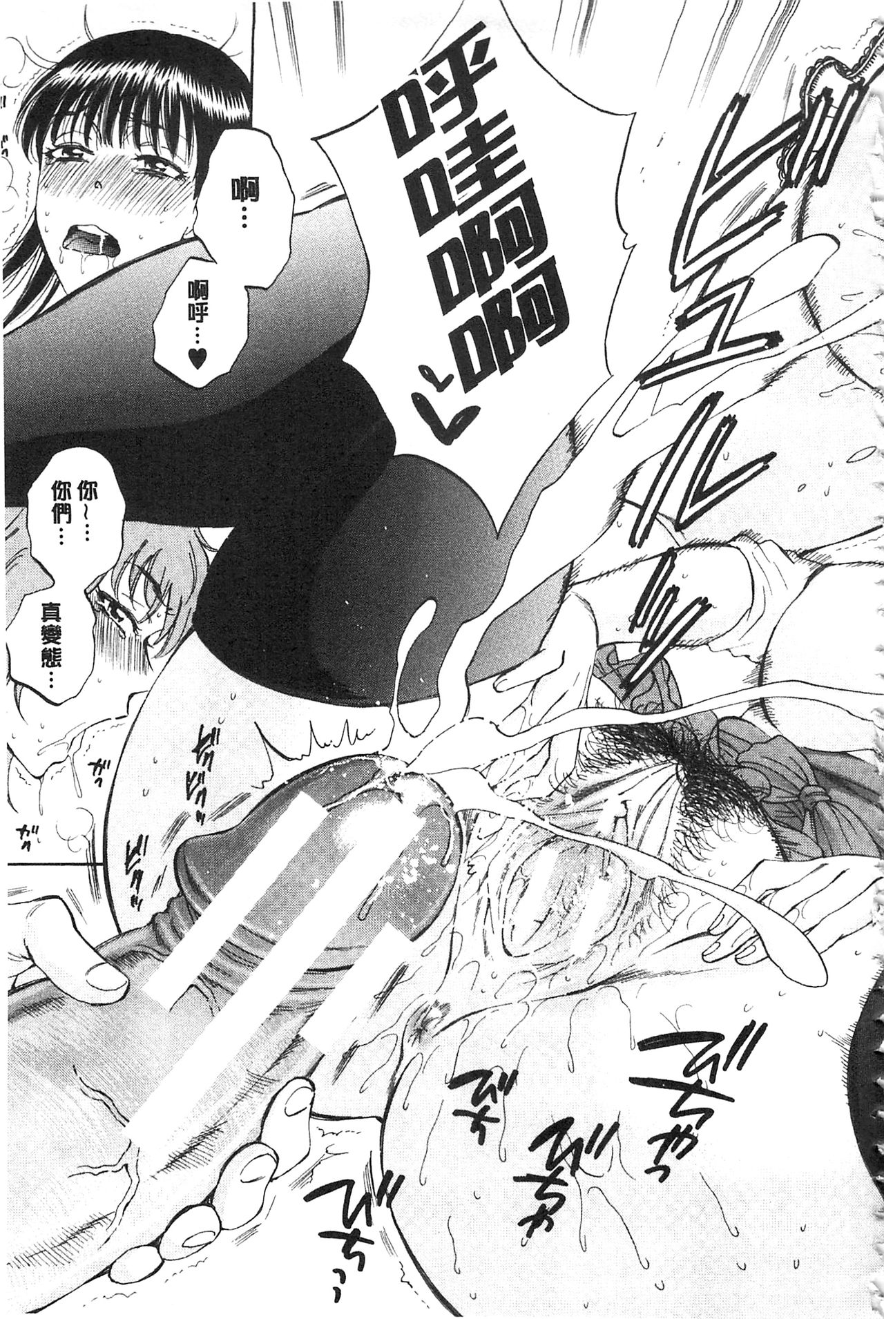 [サブスカ] 彼女が見てる 僕のセックス