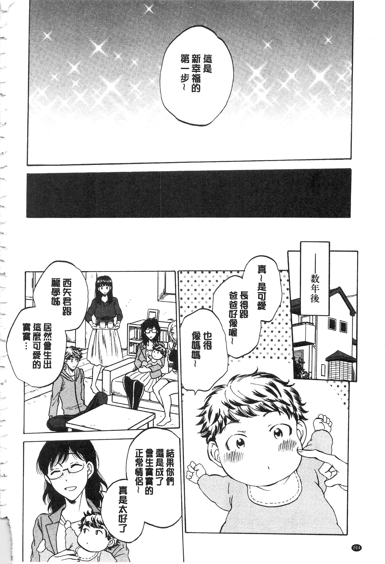 [サブスカ] 彼女が見てる 僕のセックス