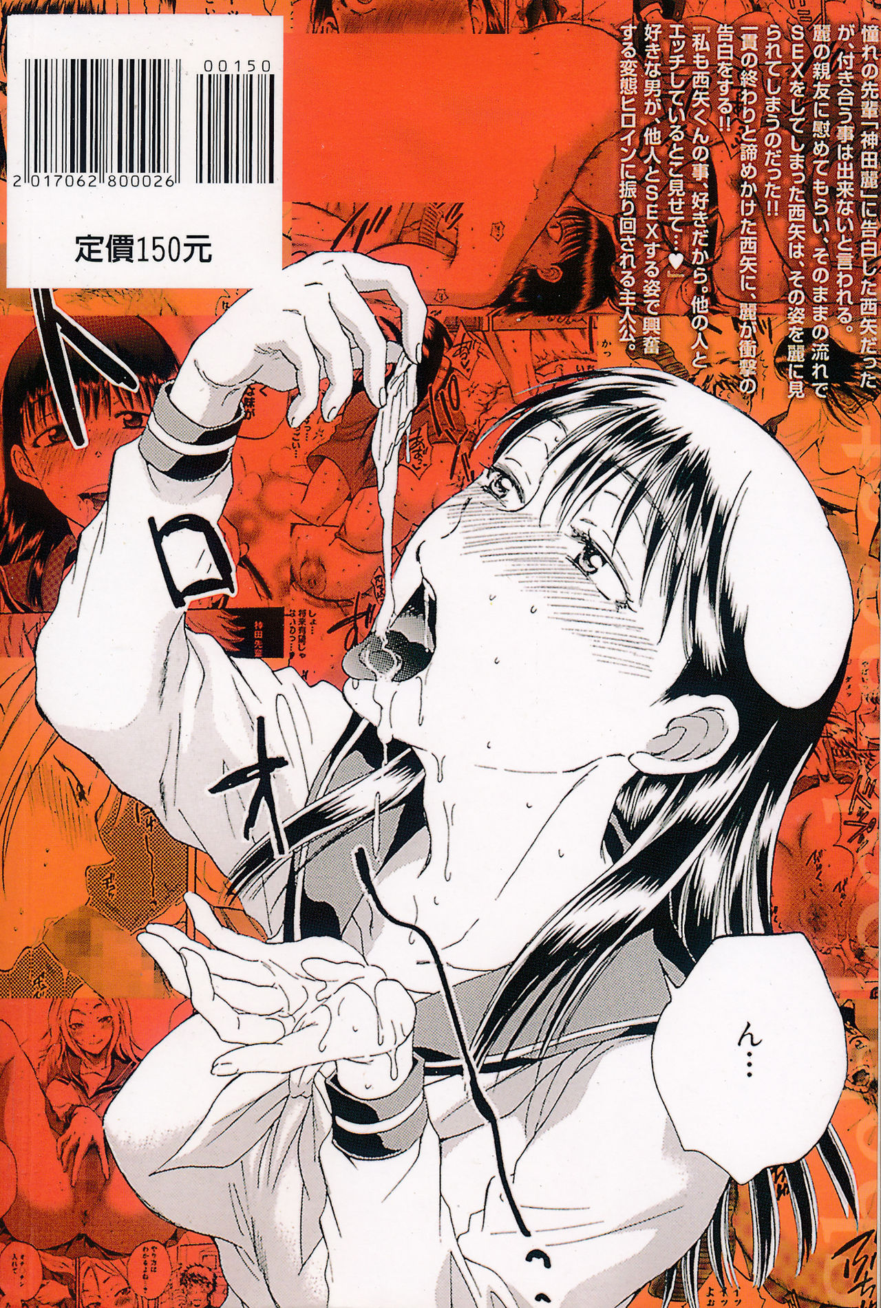 [サブスカ] 彼女が見てる 僕のセックス