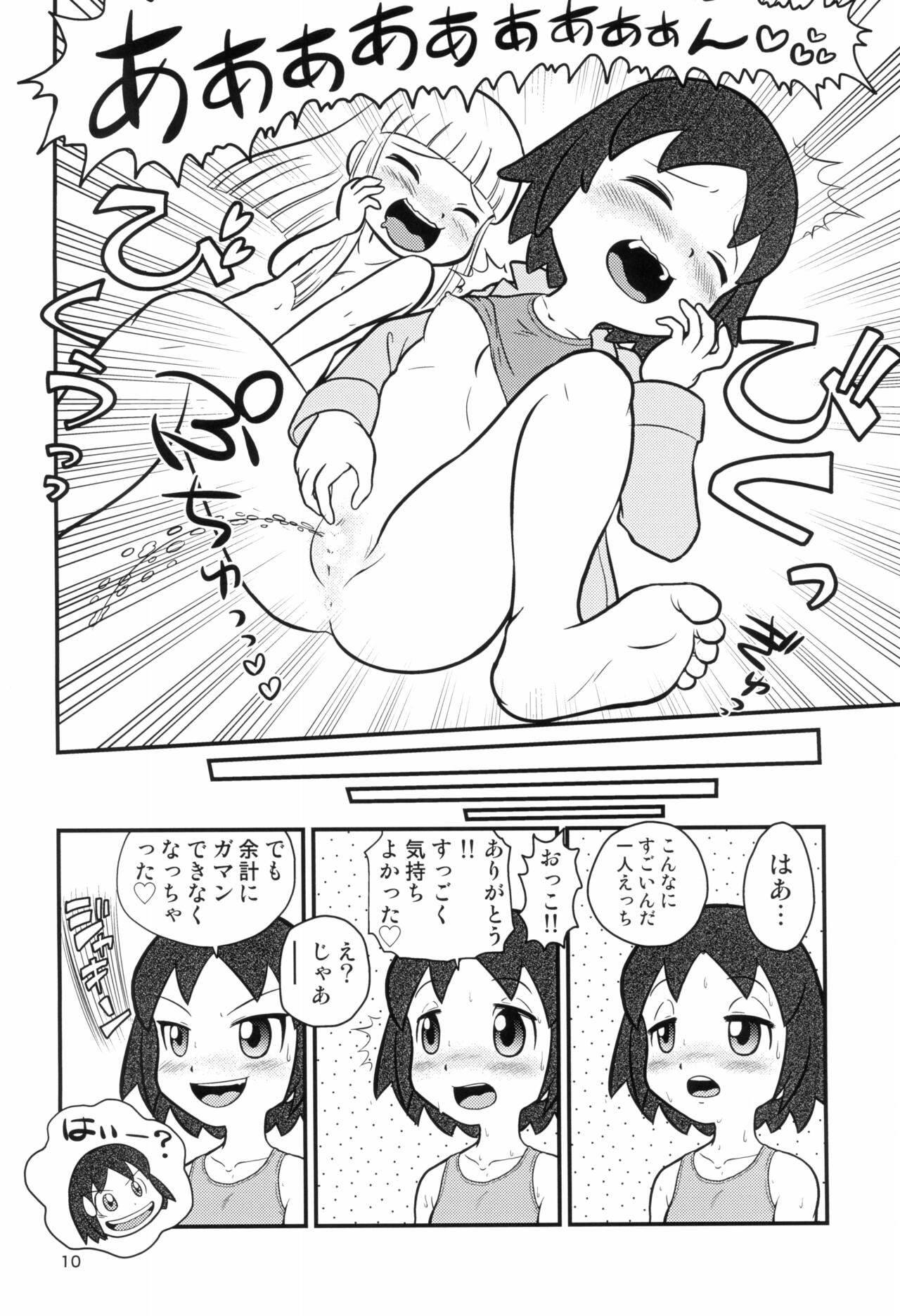 (ぷにケット41) [エチコ (もきち)] 千客万来 (若おかみは小学生!)