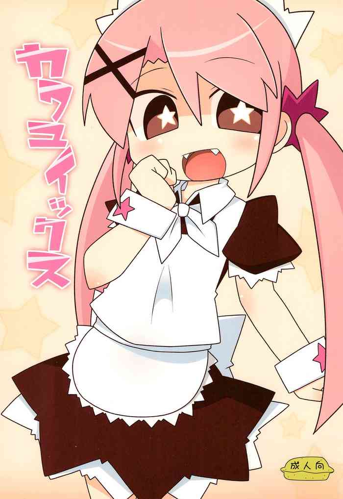 (ふたば☆学園祭 10) [Schwarz Kastell (すけざえもん)] カワユイックス (ふたば☆ちゃんねる)