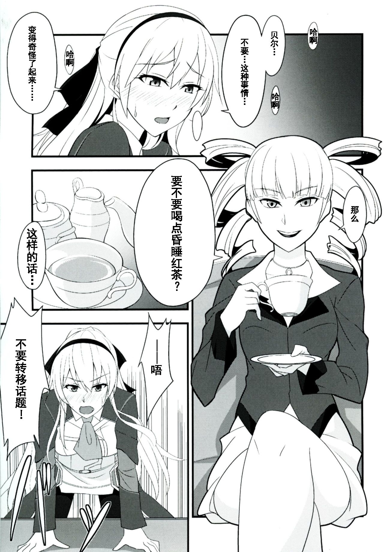 [ものらび (らび)] Locus of Slave ZERO (英雄伝説 零の軌跡、英雄伝説 碧の軌跡、東亰ザナドゥ) [中国翻訳] [DL版]