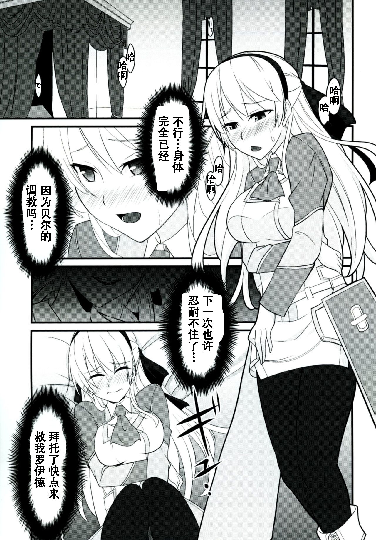 [ものらび (らび)] Locus of Slave ZERO (英雄伝説 零の軌跡、英雄伝説 碧の軌跡、東亰ザナドゥ) [中国翻訳] [DL版]