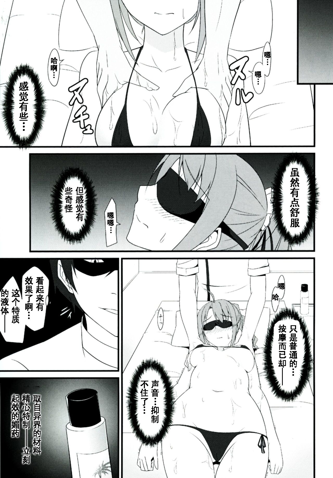 [ものらび (らび)] Locus of Slave ZERO (英雄伝説 零の軌跡、英雄伝説 碧の軌跡、東亰ザナドゥ) [中国翻訳] [DL版]