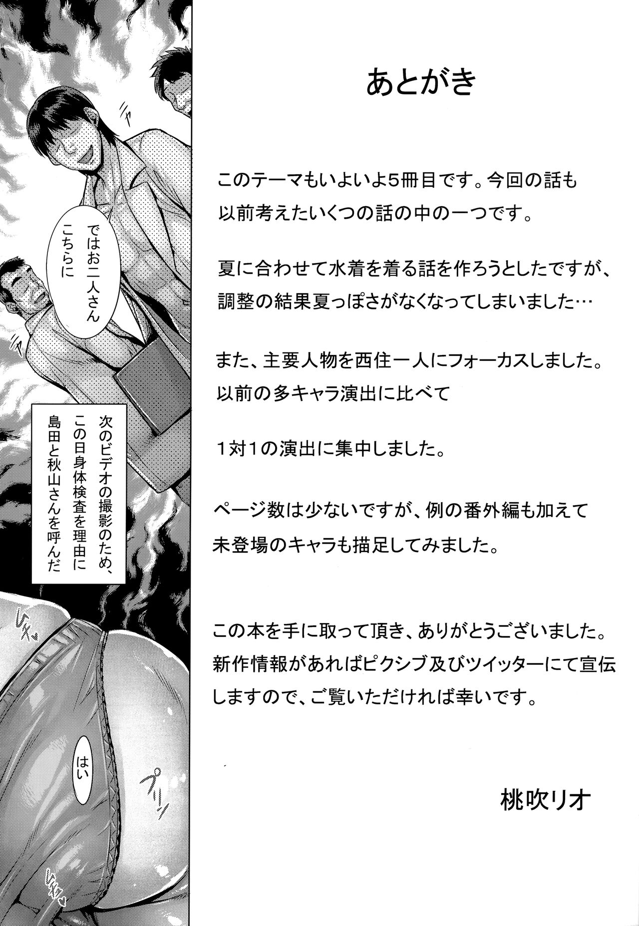 [境外天元 (桃吹リオ)] 真面目な家元の強制催眠淫堕記録 (ガールズ&パンツァー)