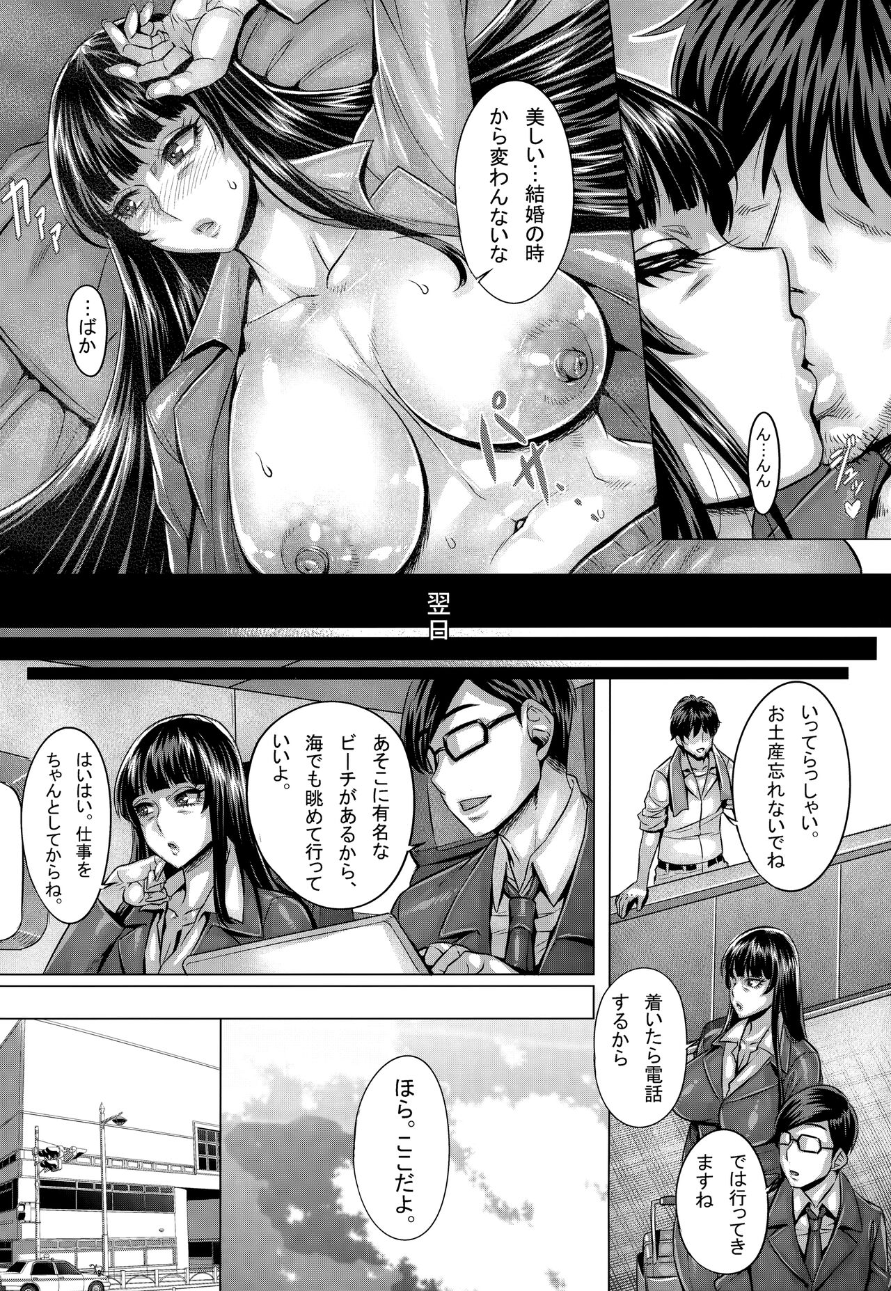 [境外天元 (桃吹リオ)] 真面目な家元の強制催眠淫堕記録 (ガールズ&パンツァー)