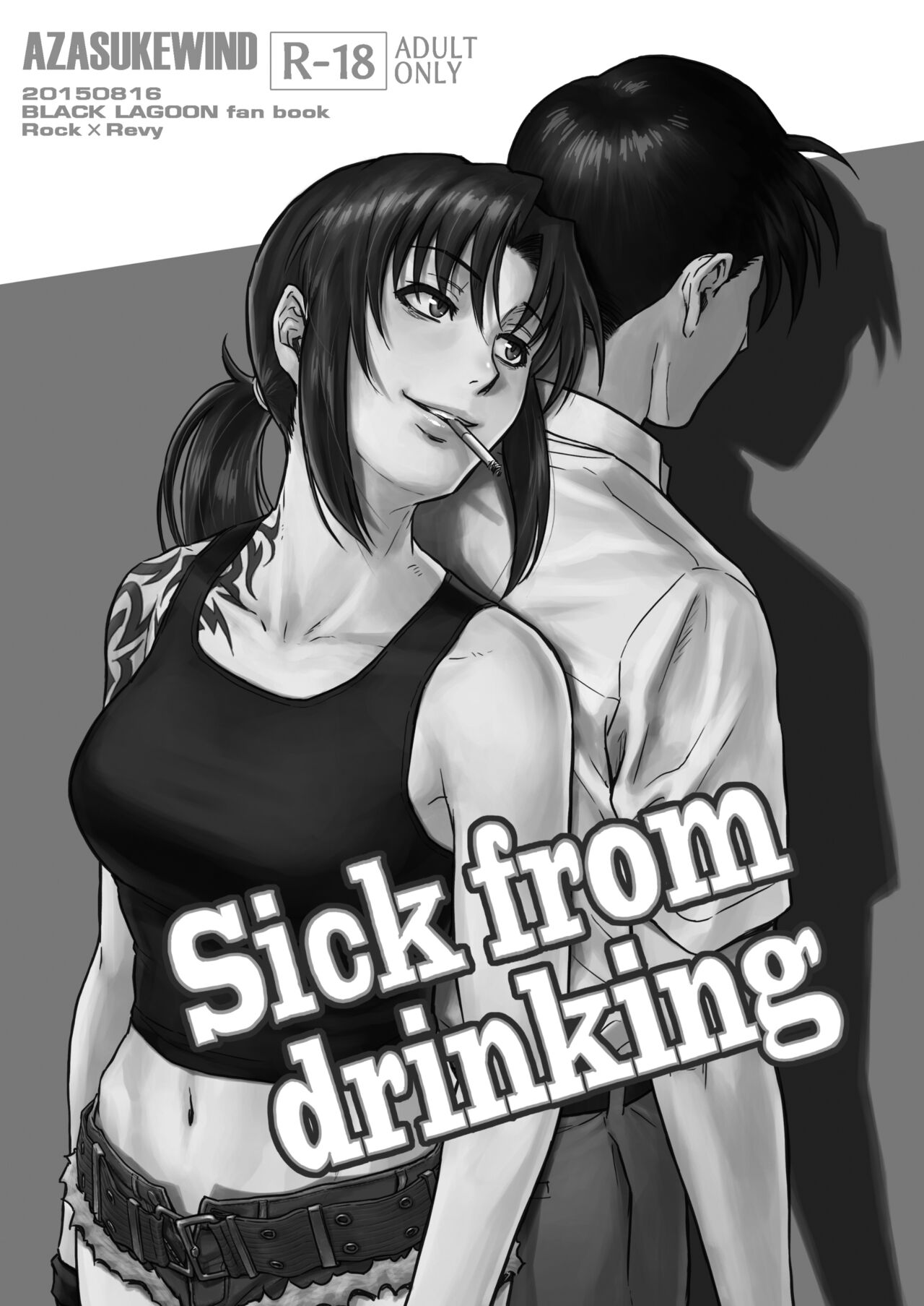 [AZASUKE WIND (AZASUKE)] Sick from drinking (ブラック ラグーン) [DL版]