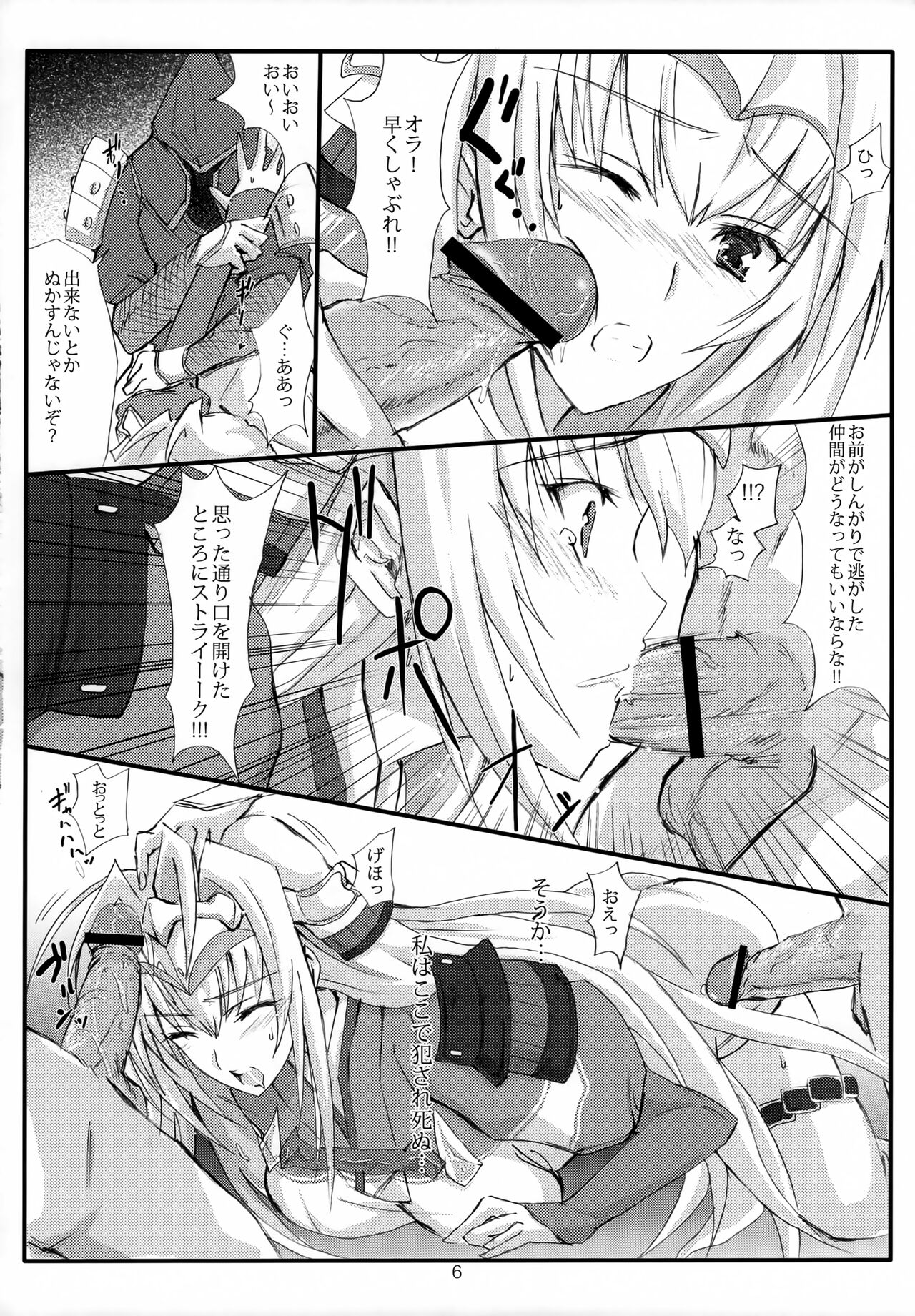 (C75) [ヴェロニカの歯 (の歯)] 三度目の負け戦囚われの姫 (戦国ランス)