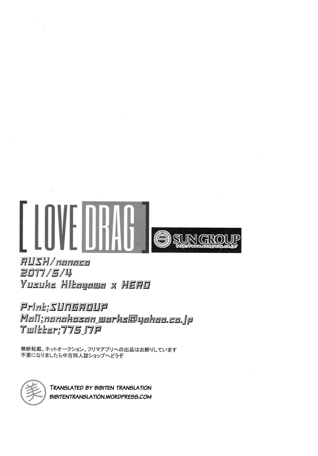 (SUPER26) [RUSH (ななこ)] LOVEDRAG (ペルソナ5)