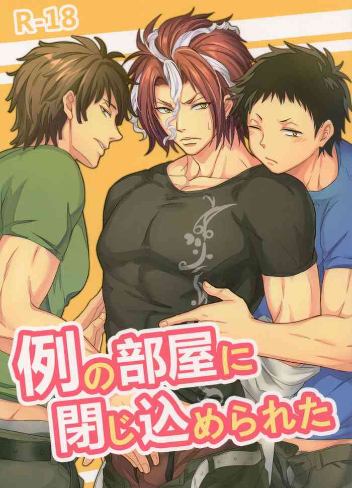 (SUPER26) [脳内補完 (k.kうさこ)] 例の部屋に閉じ込められた (ALL OUT!!)