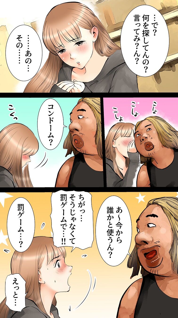 [あいの]お泊り会編