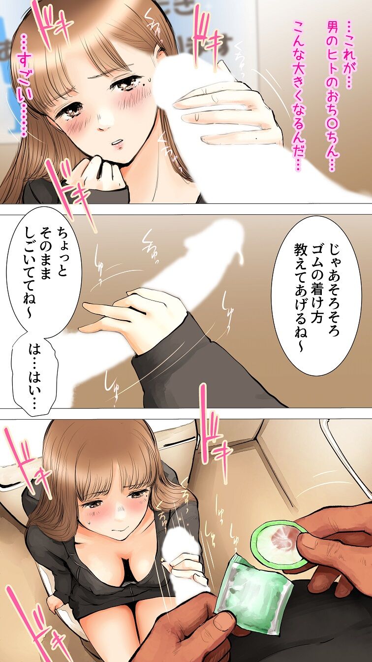 [あいの]お泊り会編