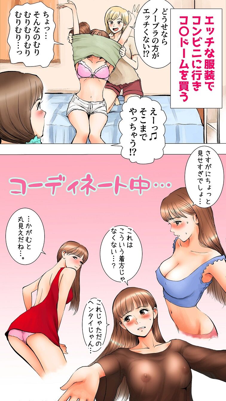 [あいの]お泊り会編