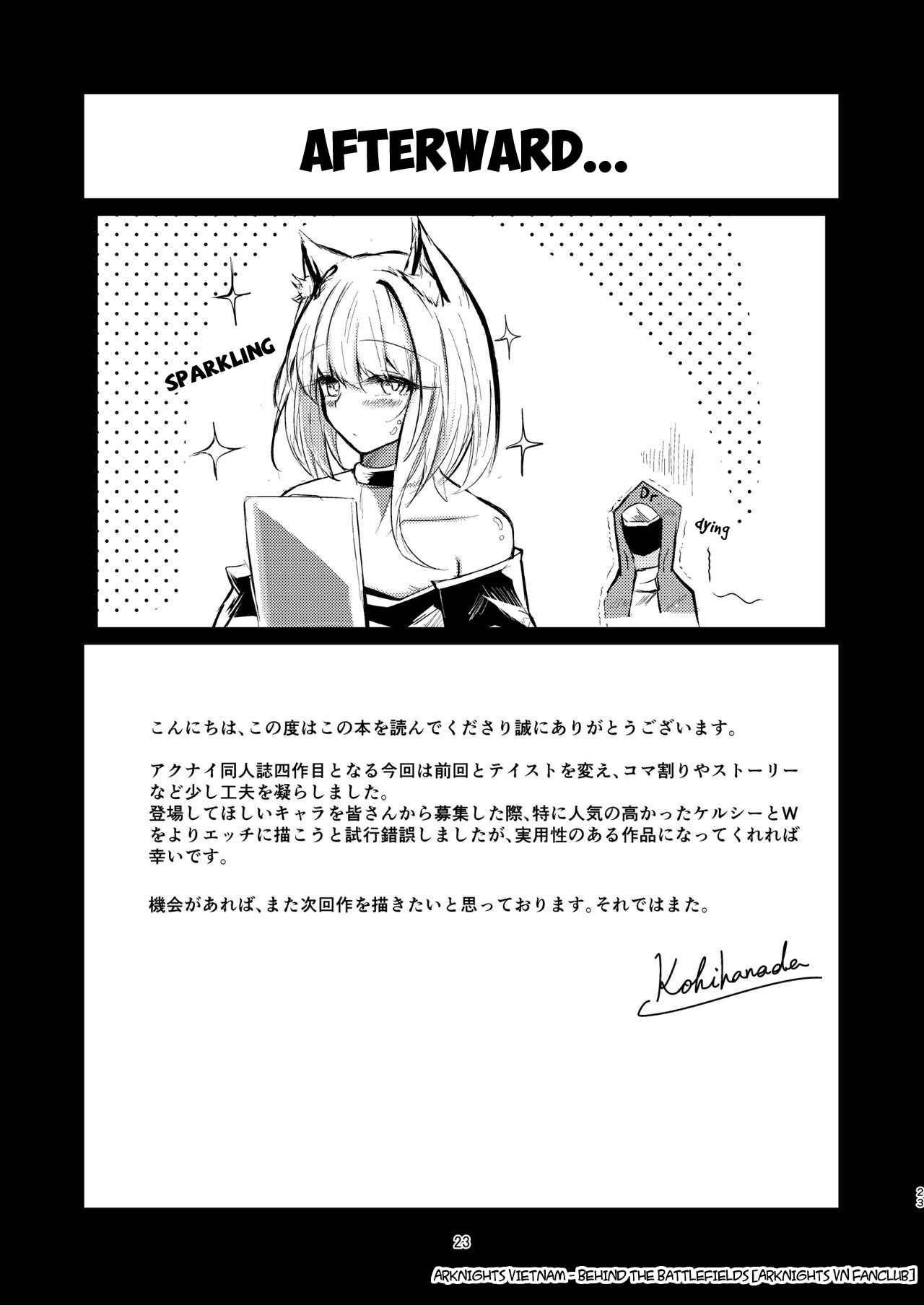 [しゃち (kokihanada)] 夜な夜な扇情作戦記録III (明日方舟) [DL版]