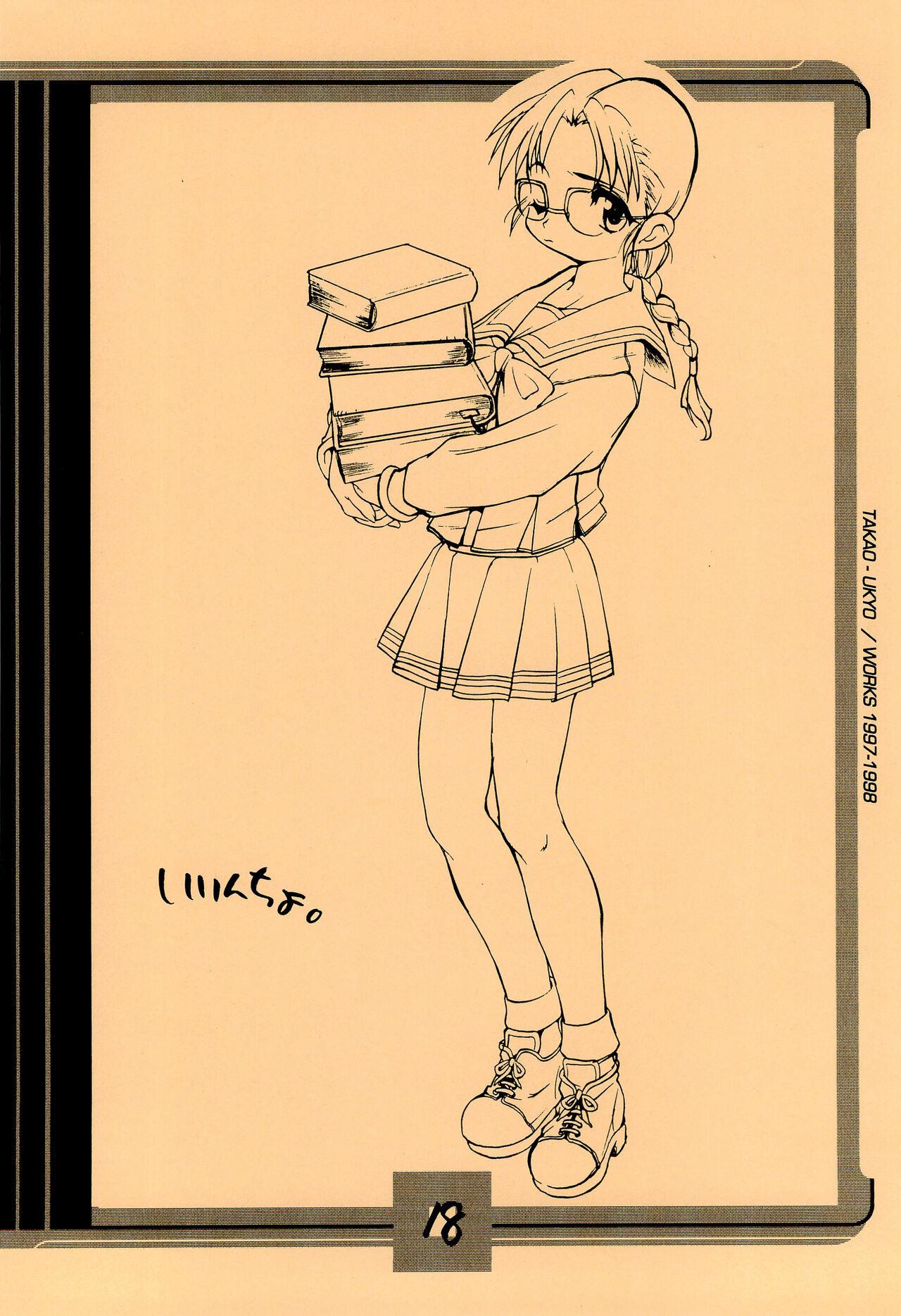[ママグル徒 (高雄右京)] ママグル徒 活動報告書控 1997/11～1998/08 (よろず)