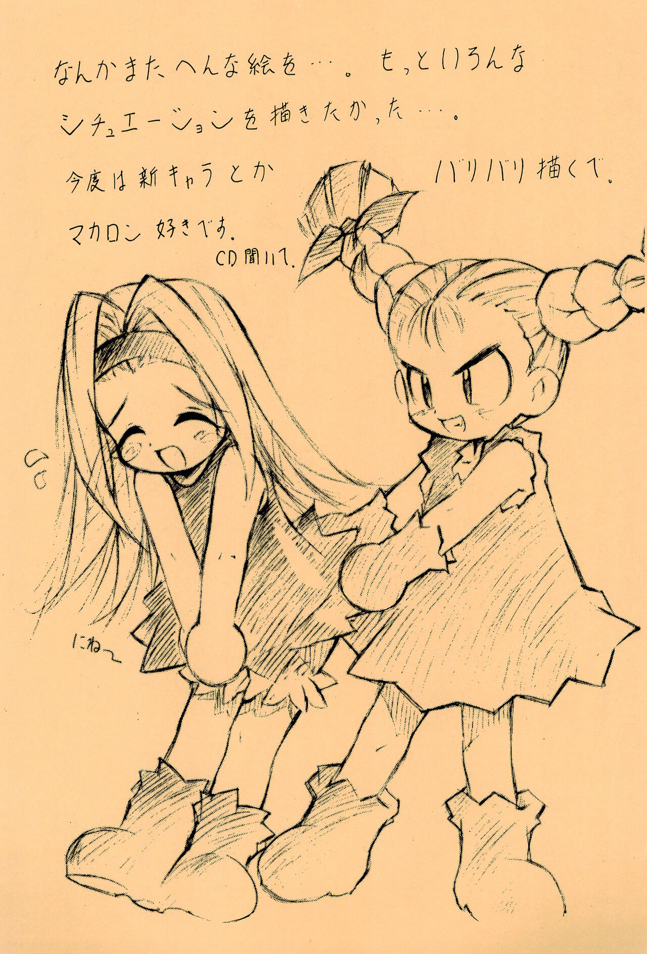 [ママグル徒 (高雄右京)] ママグル徒 活動報告書控 1997/11～1998/08 (よろず)