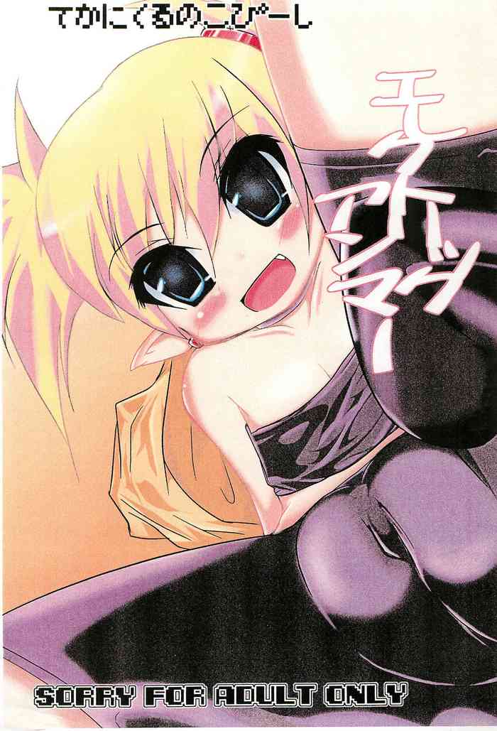 [てかにくる (てか)] エレクトリックアンマー (アルカナハート)