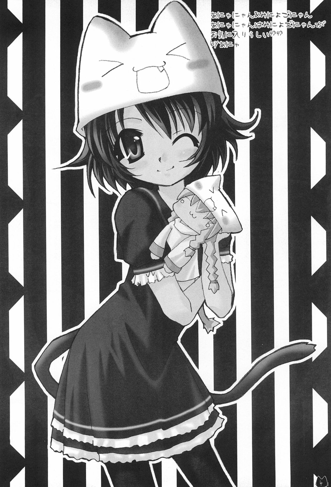 [あにゅまる、唄ウ小鳥 (あにゅ、よんごー)] 東京猫