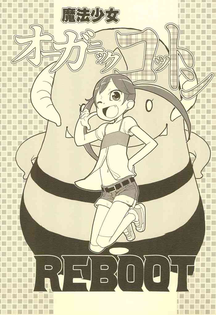 [DropwortBell (鈴城芹)] 魔法少女オーガニックコットンREBOOT