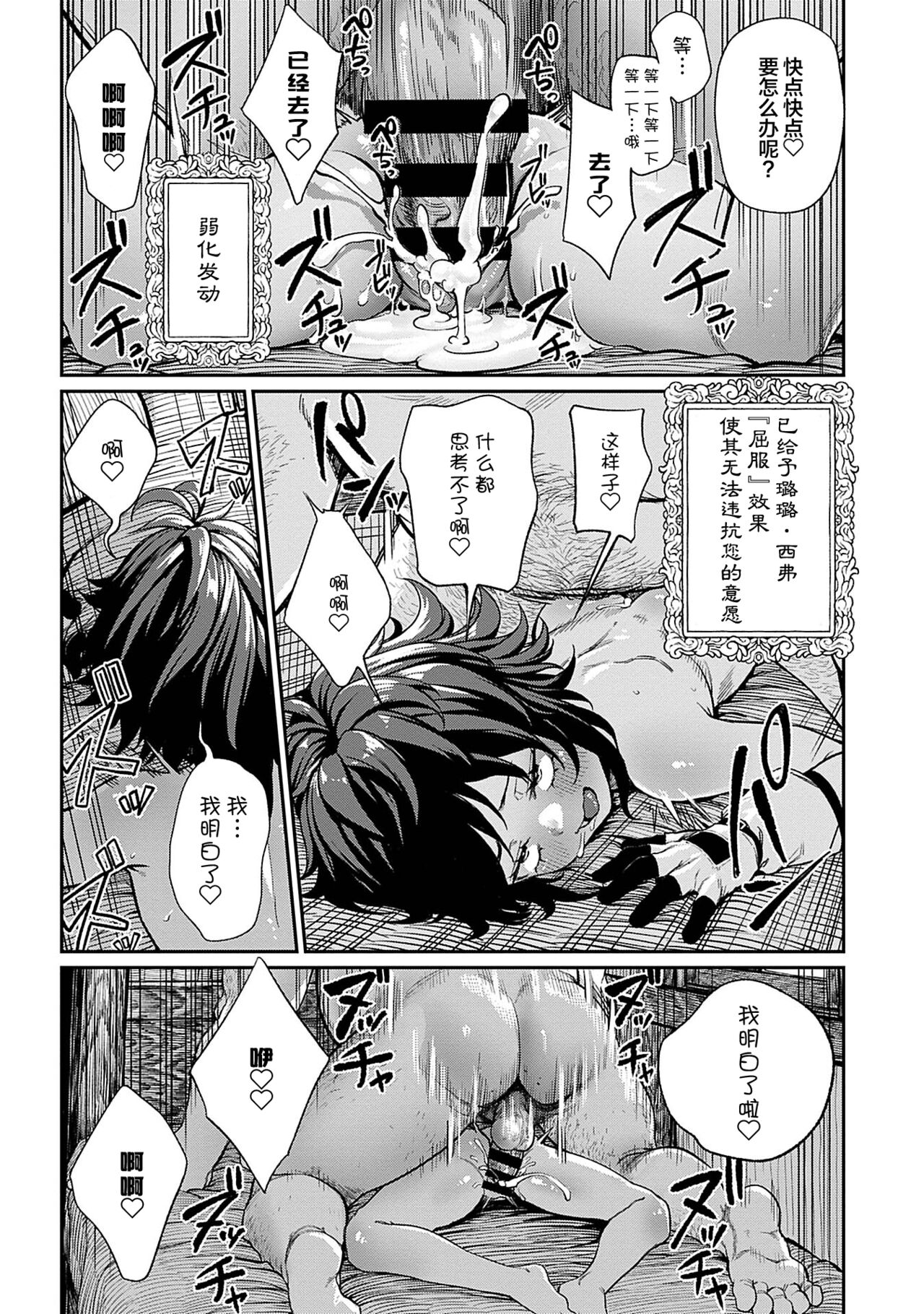 [pastime774] ユニークジョブ【種付けおじさん】を獲得しました 3 [中国翻訳]