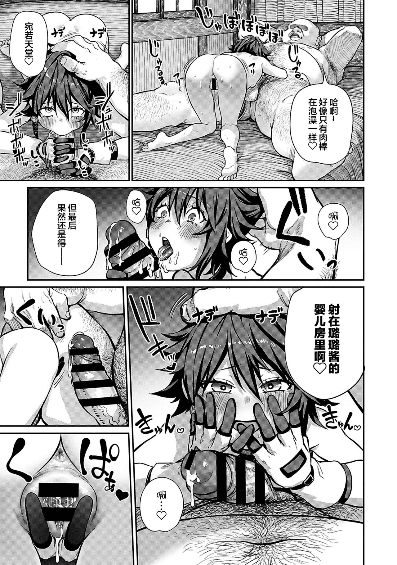 [pastime774] ユニークジョブ【種付けおじさん】を獲得しました 3 [中国翻訳]