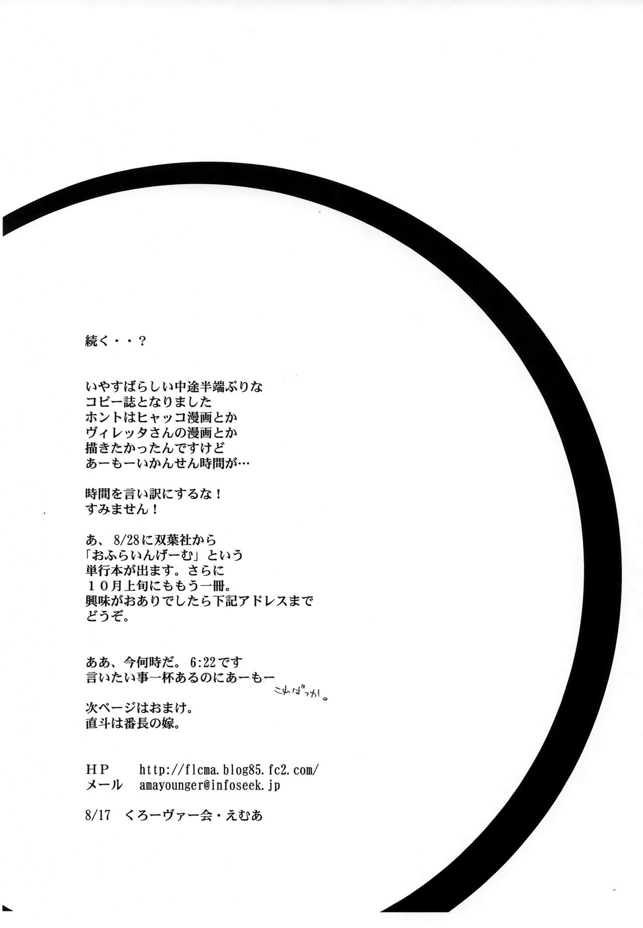 (C74) [くろーヴァー会 (えむあ)] これはライダー本の皮を被った何かだ (Fate/stay night)