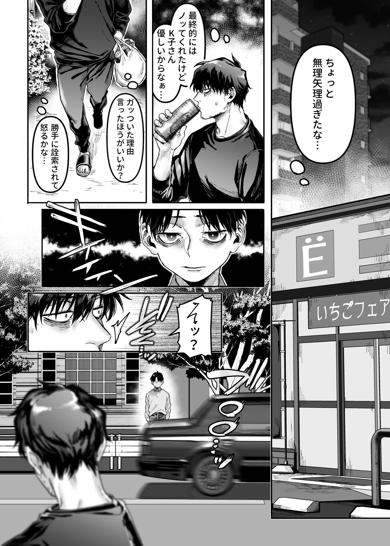 [ヨールキ・パールキ (露々々木もげら)] K子と病みおじ・楽