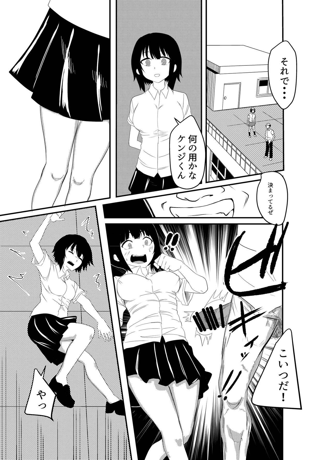[アホ寺僧侶 (げだつ)] 足フェチに理解のある彼女を永久に寝取られる話