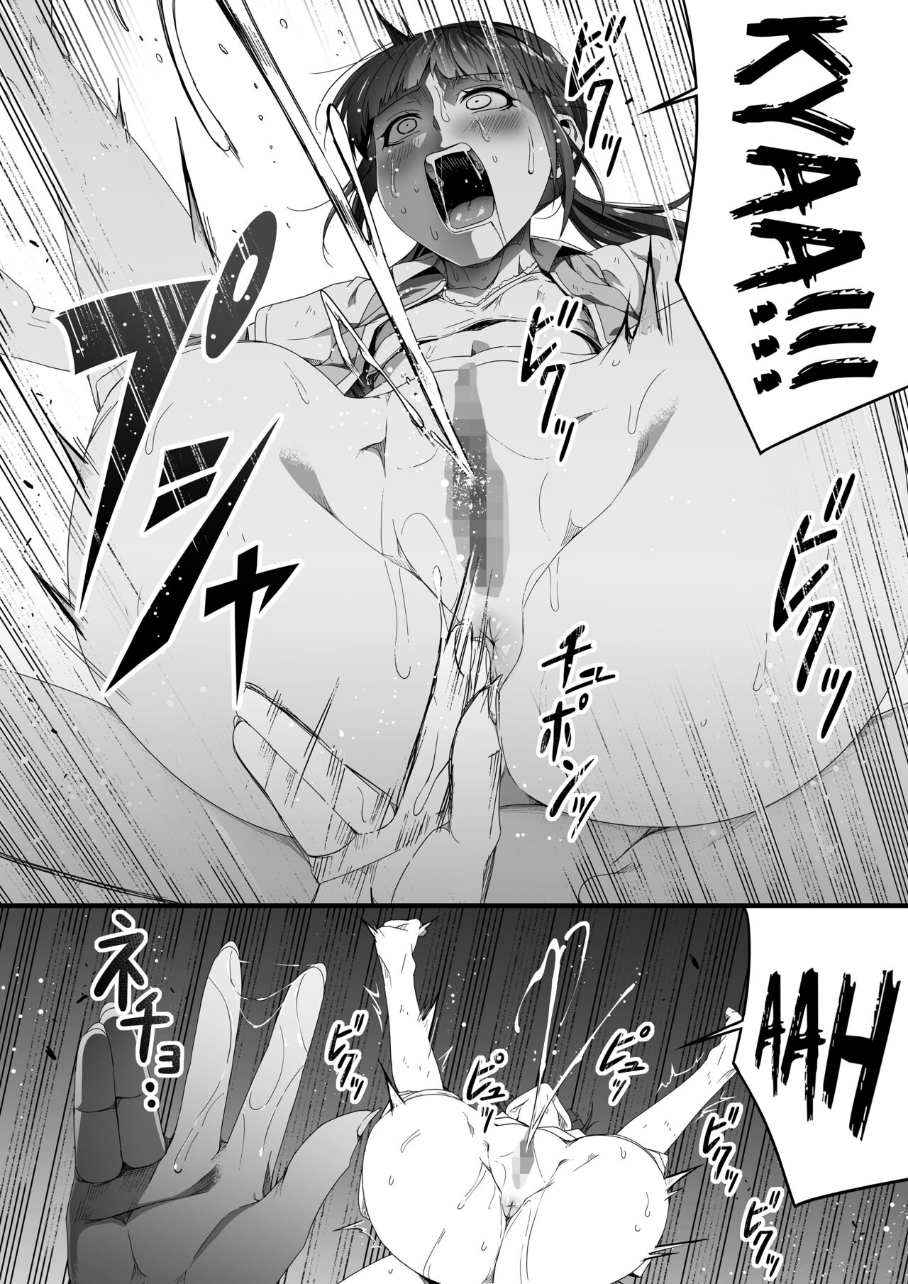 [Road=ロード=] 力あるサキュバスは性欲を満たしたいだけ。5 [英訳]