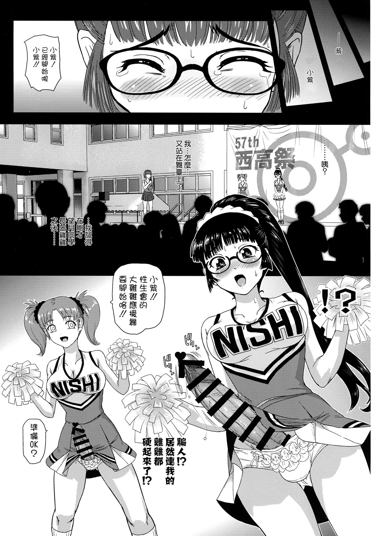 (C99) [Behind Moon (ダルシー研Q所)] ふたなりなので学校性活が不安です♥♥6 [中国翻訳]