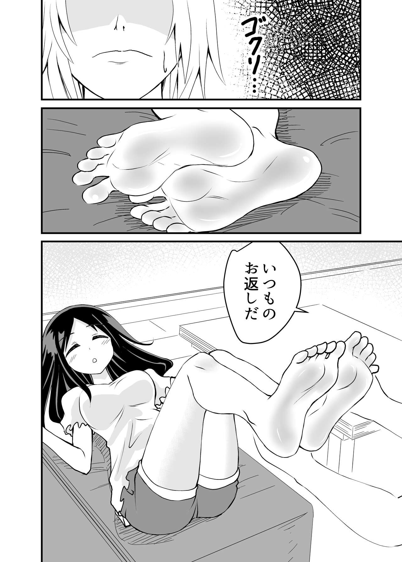 [シブハル] 蹴ってくるドS妹をわからせる