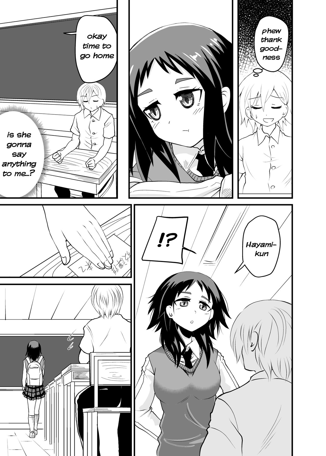 [シブハル] 5千円でしてもらう話