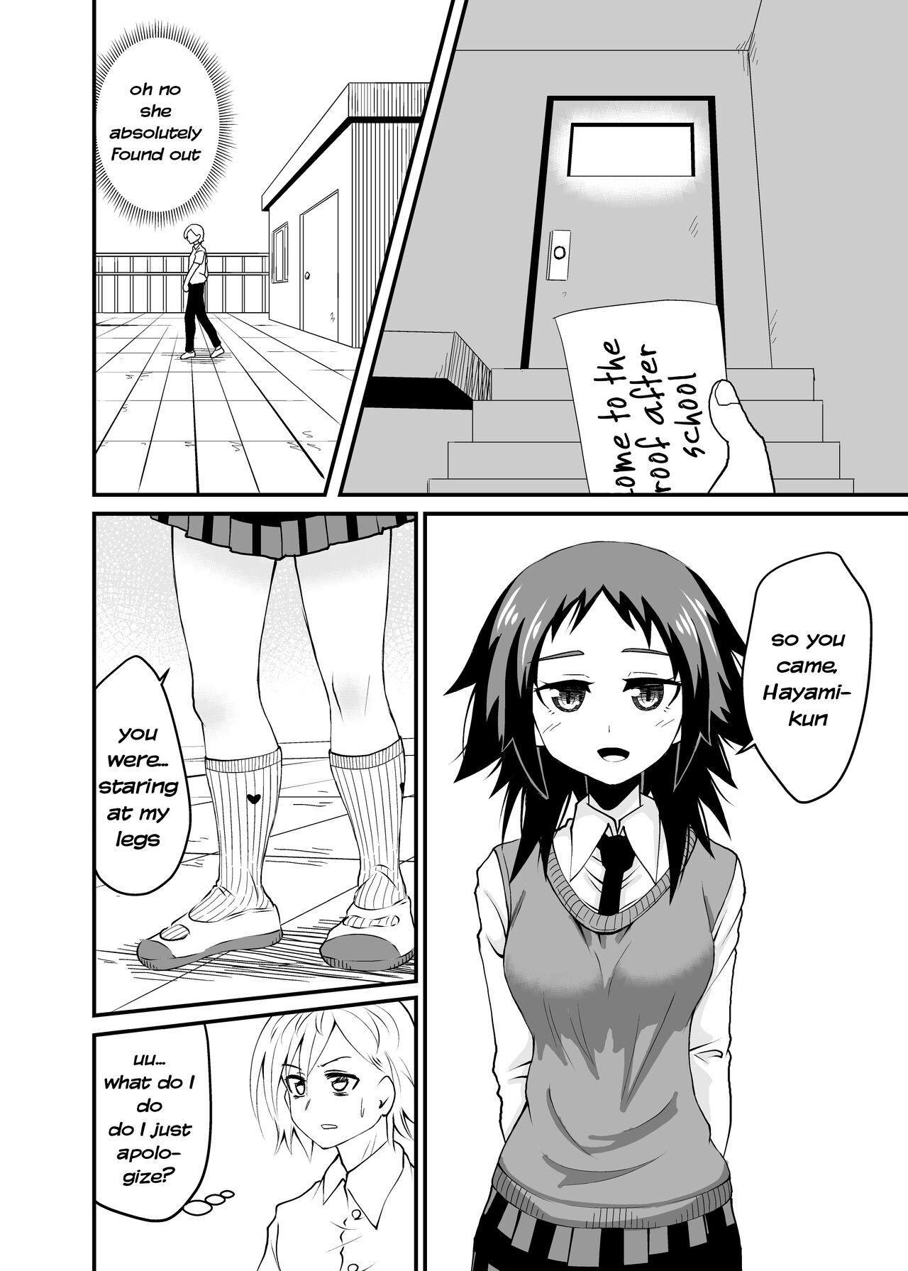 [シブハル] 5千円でしてもらう話