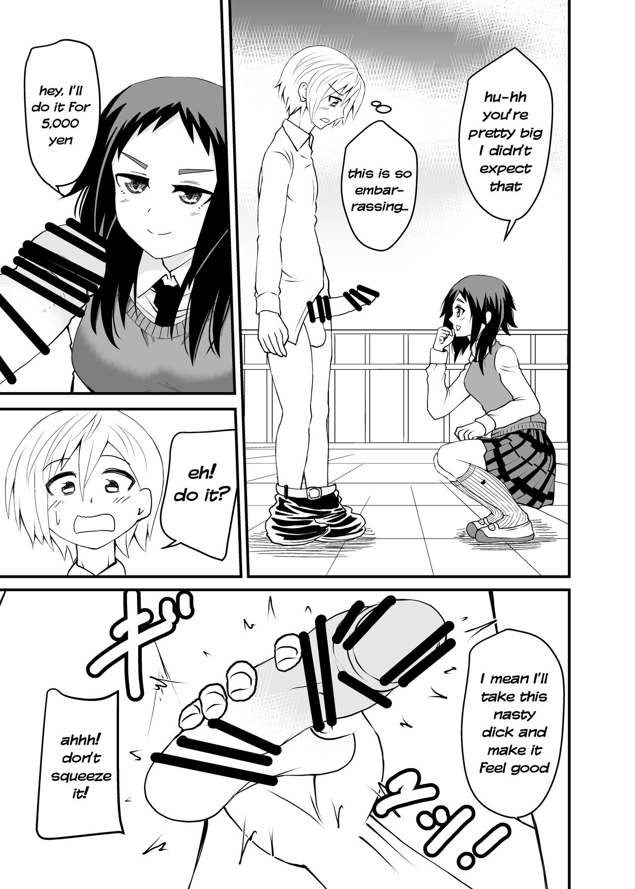 [シブハル] 5千円でしてもらう話