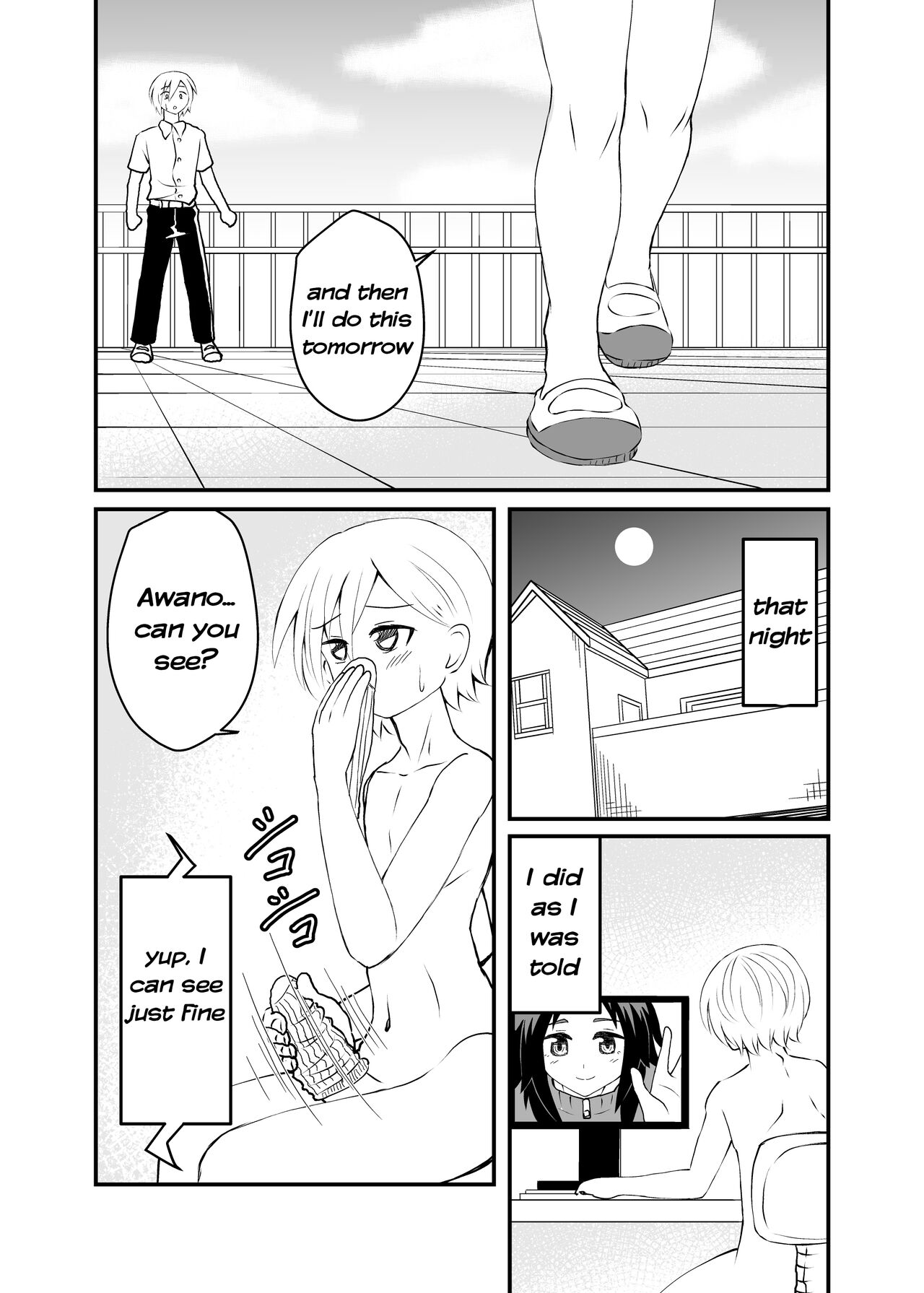 [シブハル] 5千円でしてもらう話