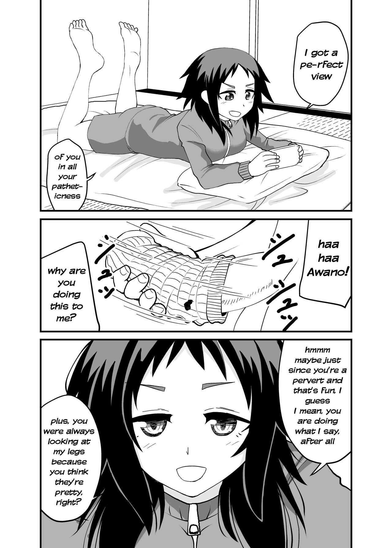 [シブハル] 5千円でしてもらう話