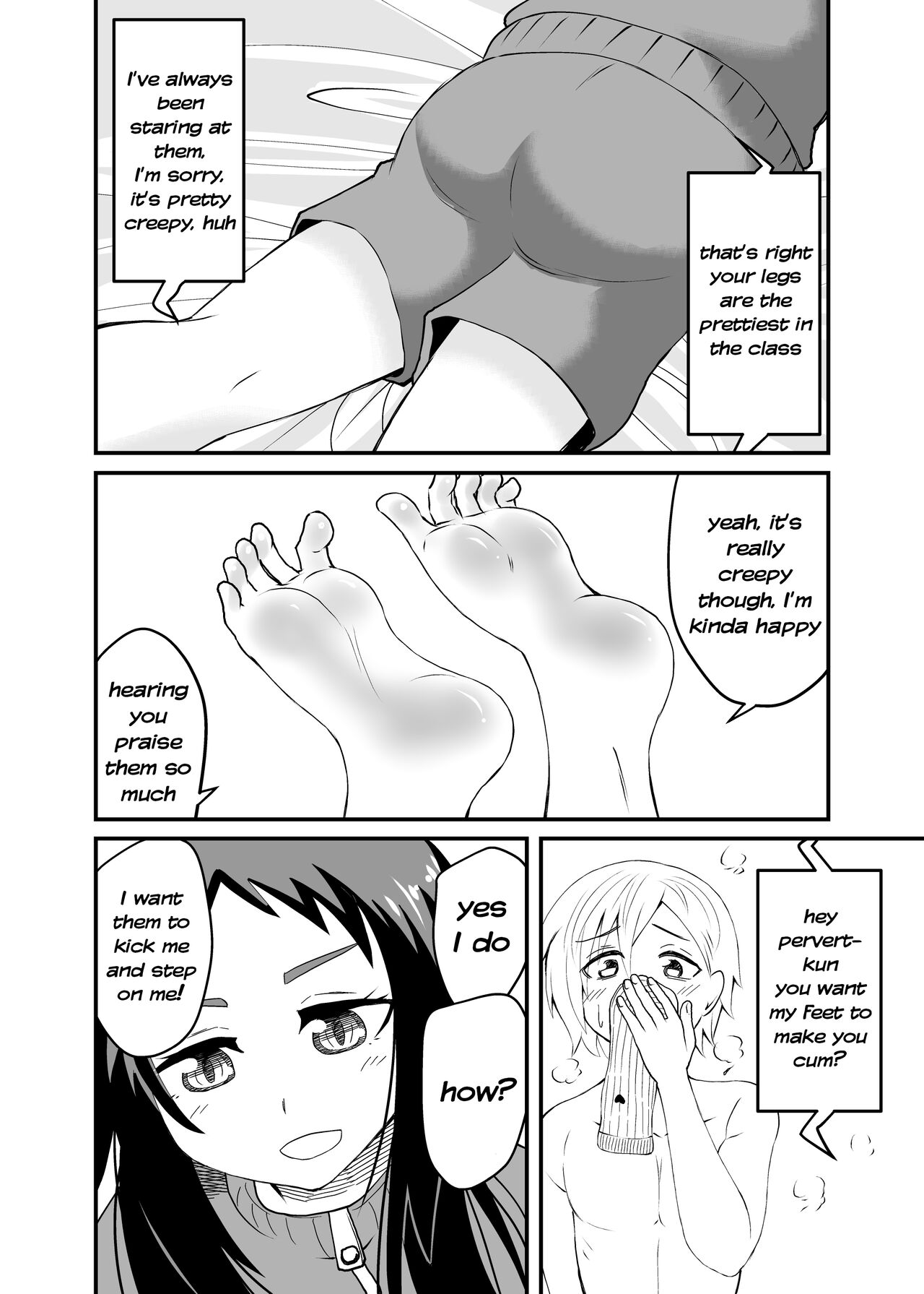 [シブハル] 5千円でしてもらう話