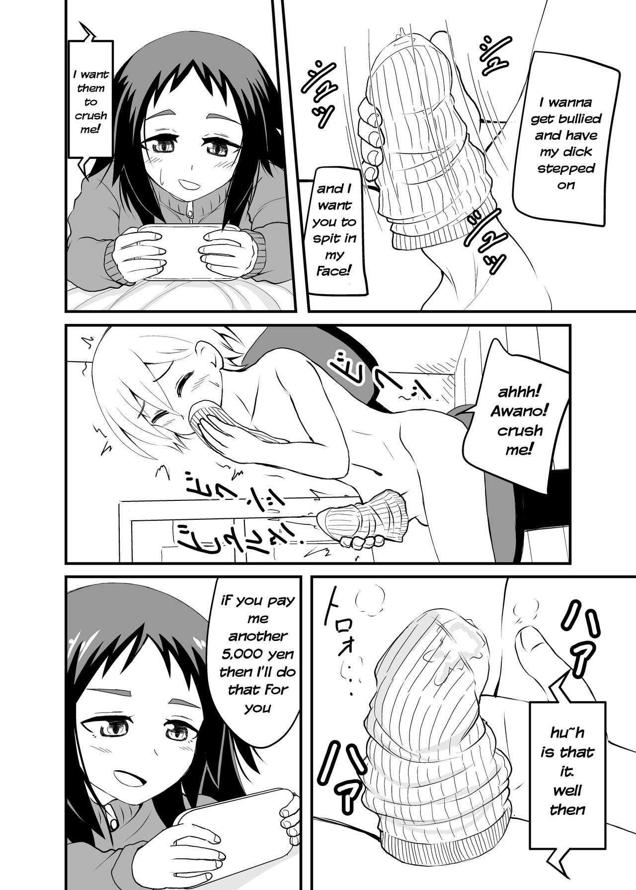 [シブハル] 5千円でしてもらう話