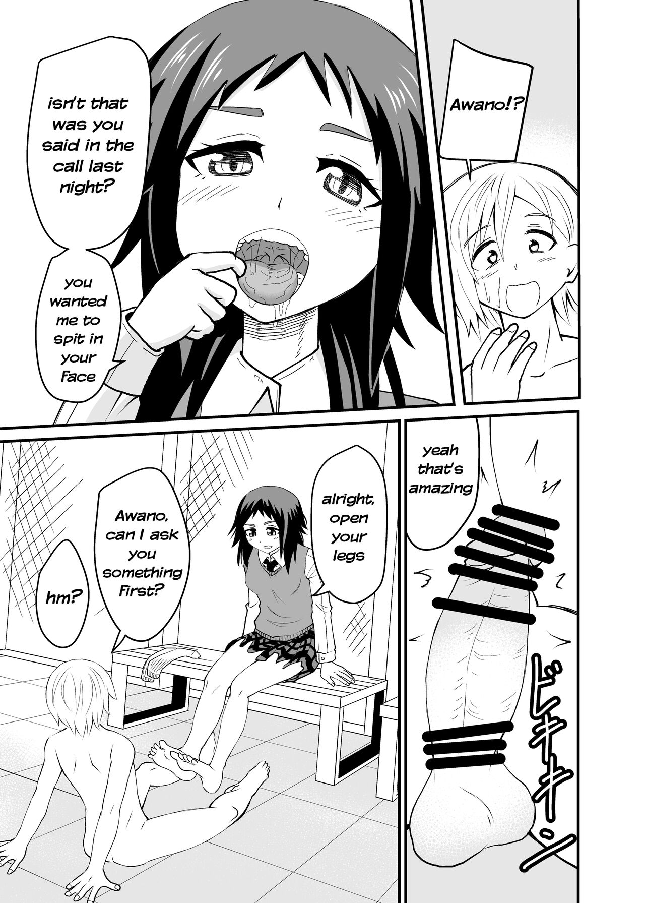 [シブハル] 5千円でしてもらう話