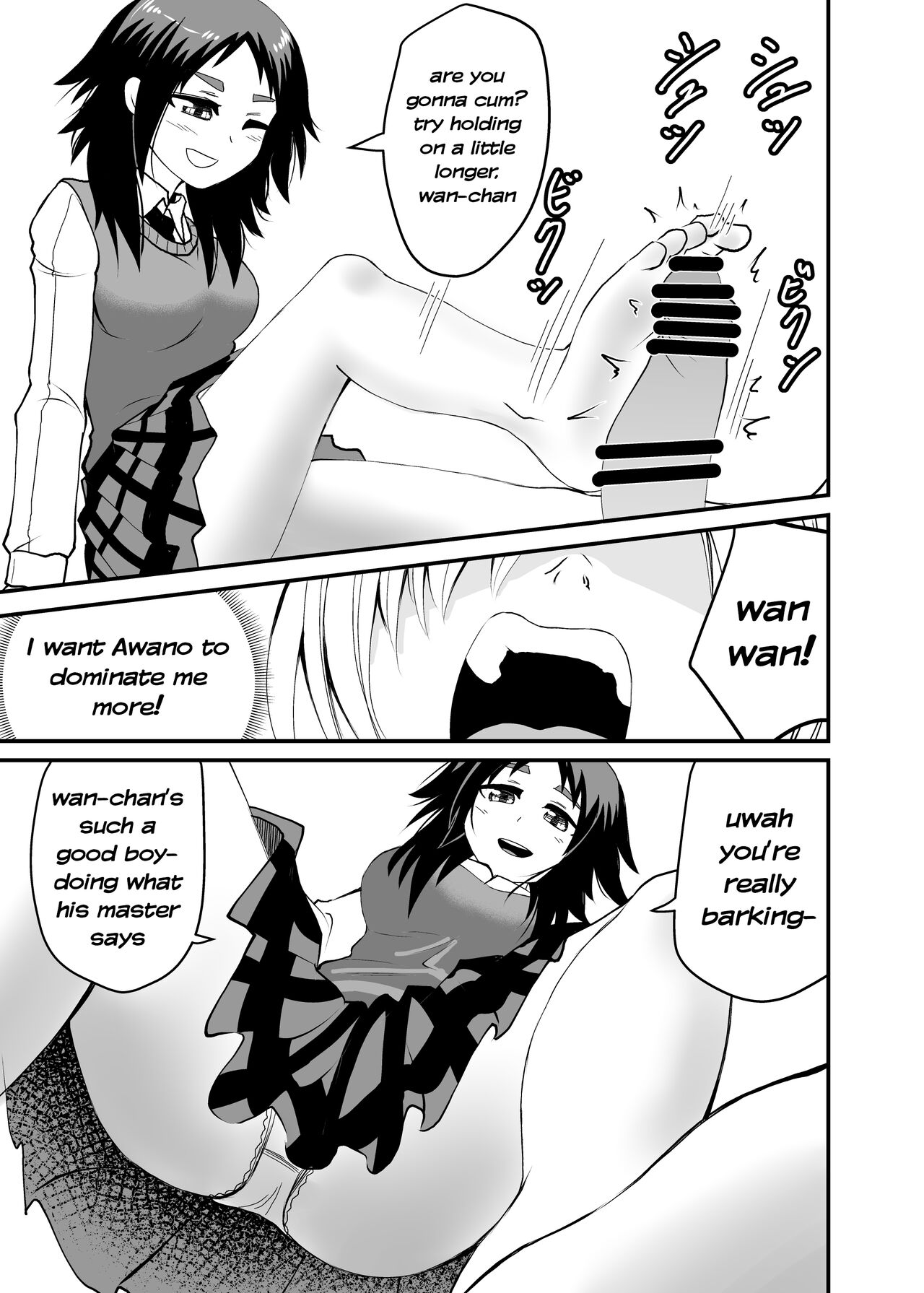 [シブハル] 5千円でしてもらう話