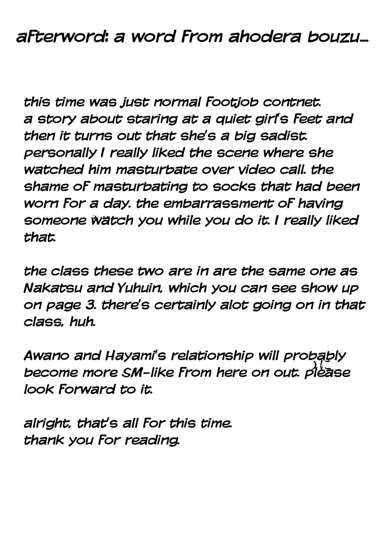 [シブハル] 5千円でしてもらう話