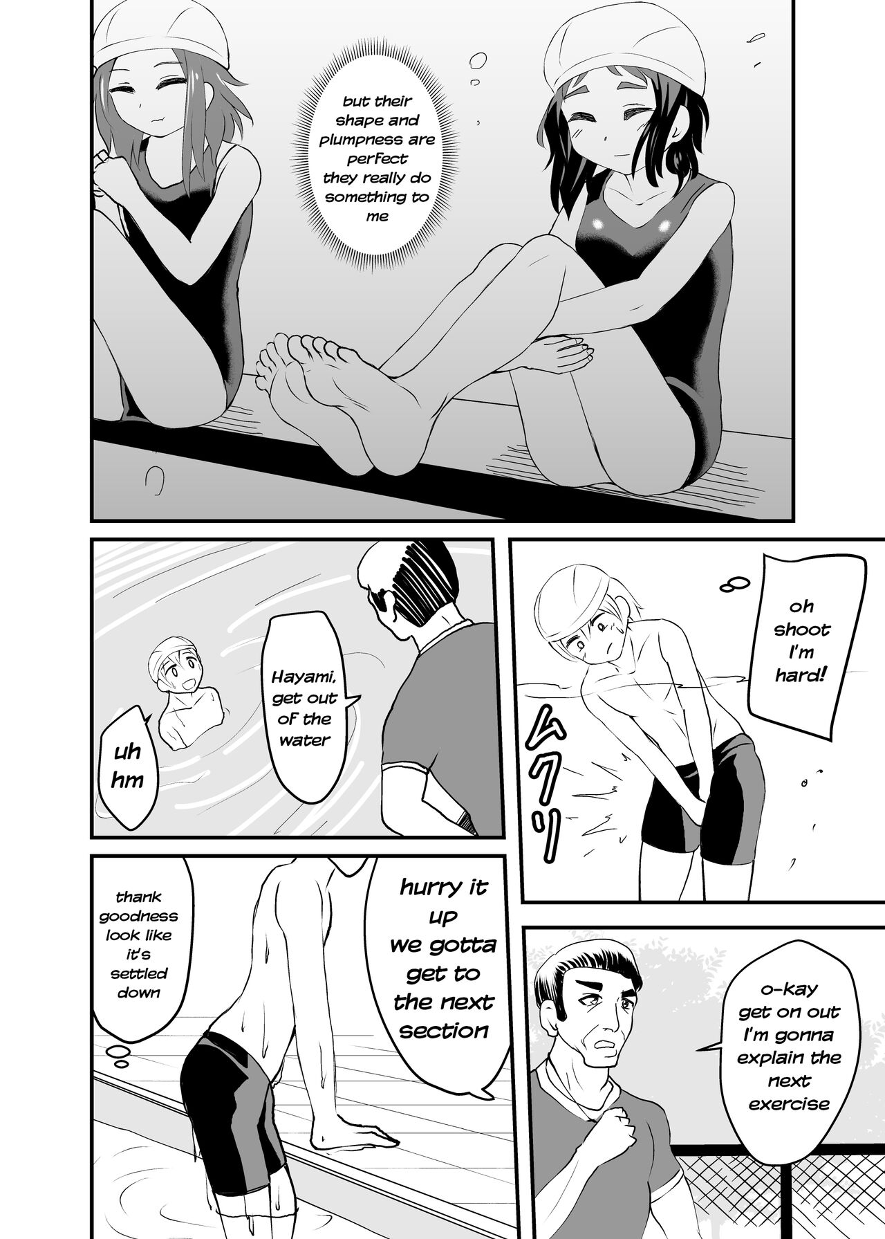 [シブハル] 5千円でしてもらう話