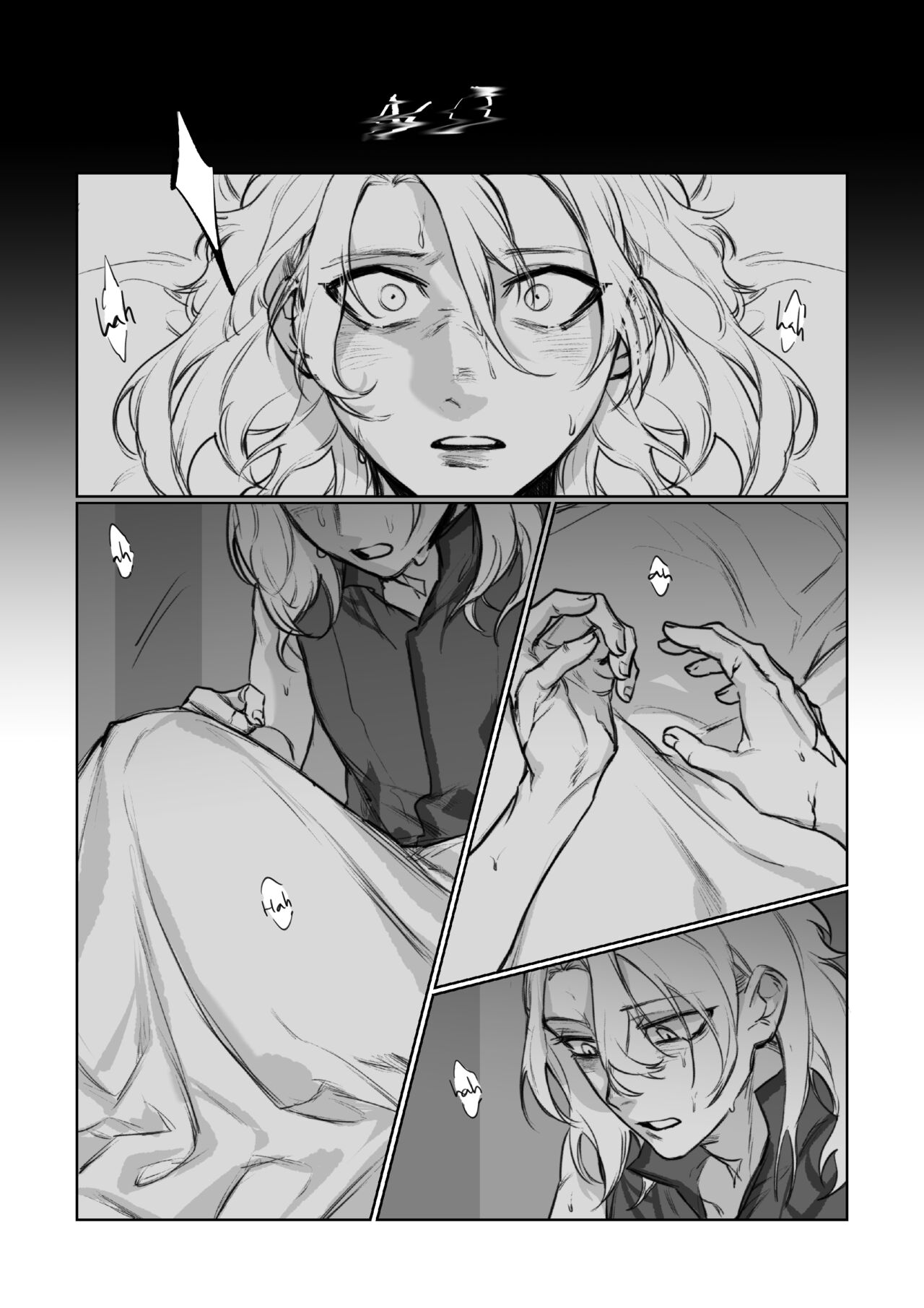 [jesuistae] Petrichor (原神)