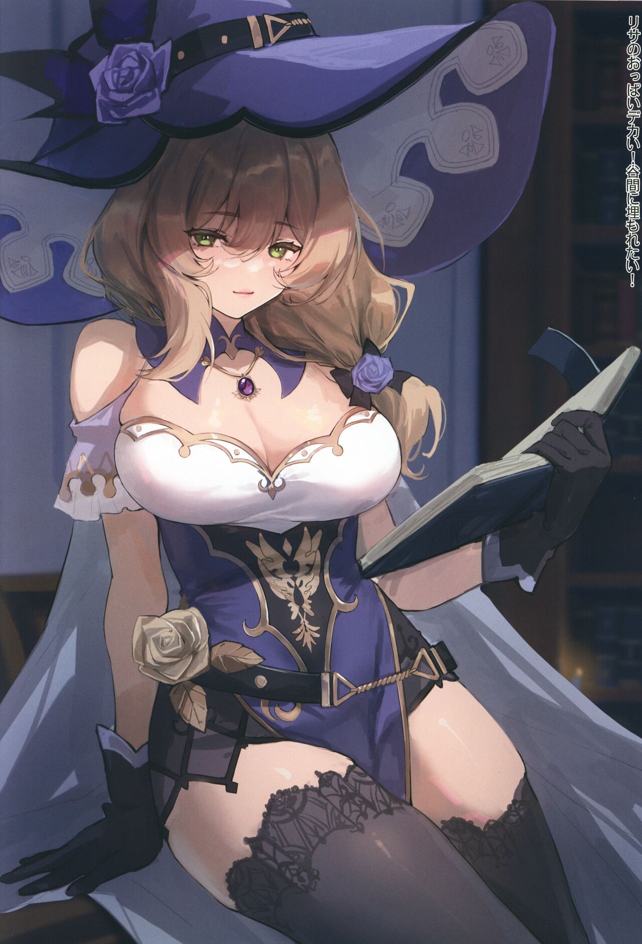 [萌姫連合 (Xin、obiwan)] カーニバル34-エロラノベのおかげで幸せなセックスを体験しました (原神)