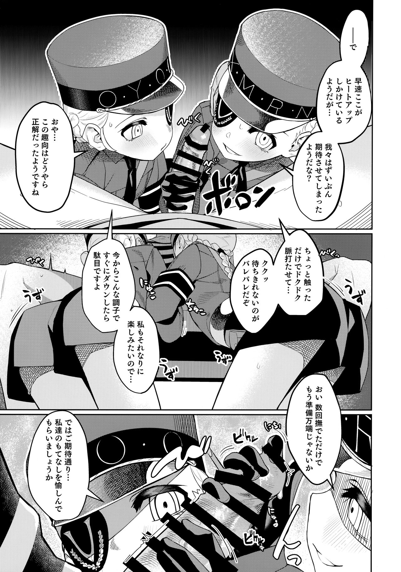 (C99) [みやぜん] ラヴェンツァと、特別な関係になった… (ペルソナ5)