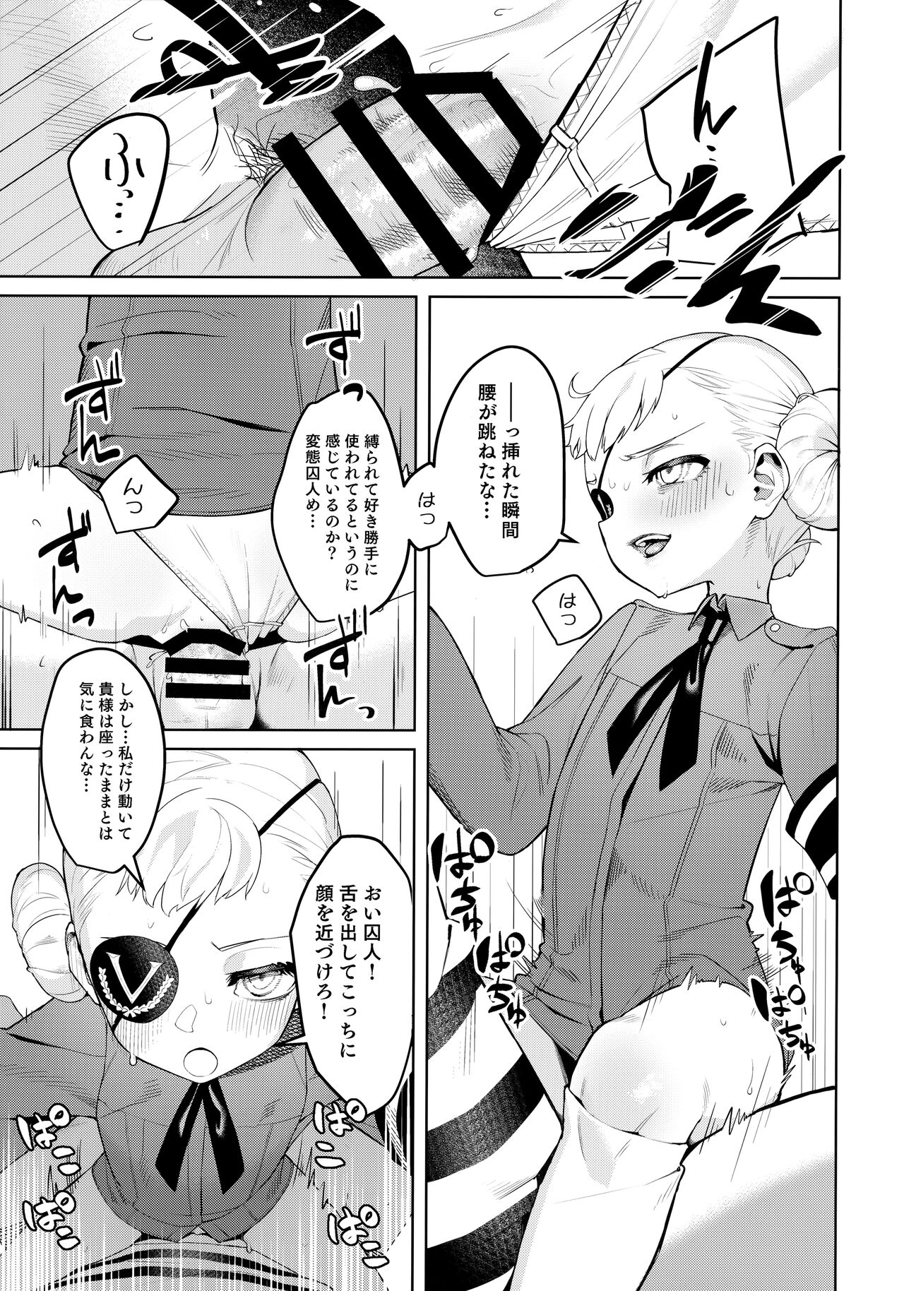 (C99) [みやぜん] ラヴェンツァと、特別な関係になった… (ペルソナ5)