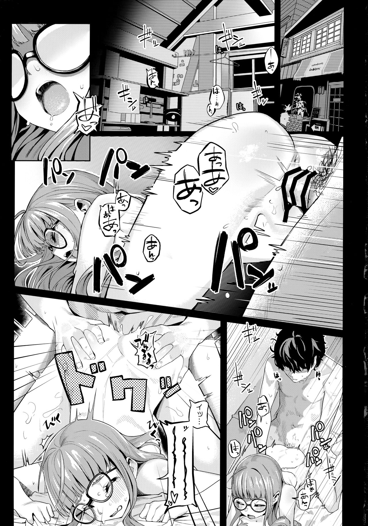 (C99) [みやぜん] ラヴェンツァと、特別な関係になった… (ペルソナ5)